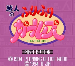 Yuujin no Furi Furi Girls title screen