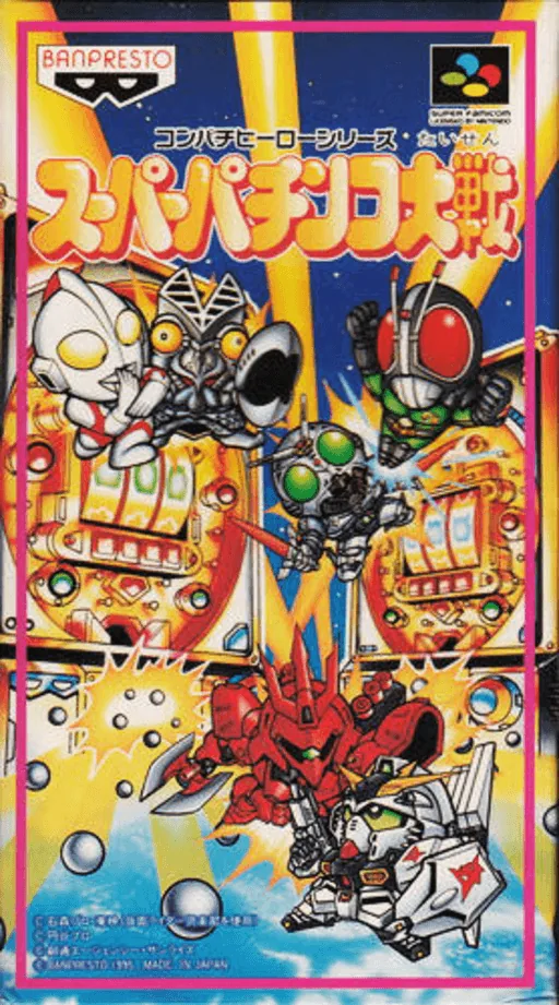 Backdrop artwork for Super Pachinko Taisen