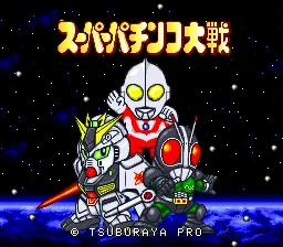 Super Pachinko Taisen title screen
