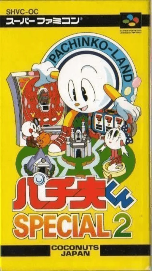 Backdrop artwork for Pachio-kun Special 2