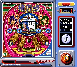 Pachio-kun Special 2 screenshot