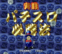 Jissen! Pachi-Slot Hisshouhou! title screen
