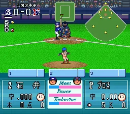 Furuta Atsuya no Simulation Pro Yakyuu 2 screenshot
