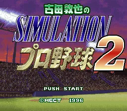 Furuta Atsuya no Simulation Pro Yakyuu 2 title screen