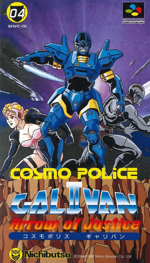 Backdrop artwork for Cosmo Police Galivan II - Arrow of Justice