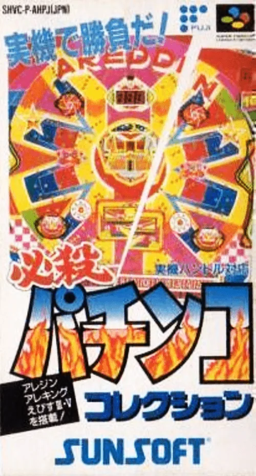 Backdrop artwork for Hissatsu Pachinko Collection