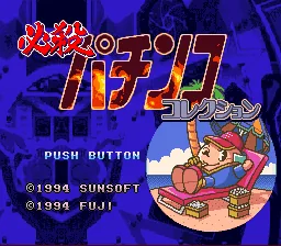 Hissatsu Pachinko Collection title screen