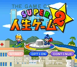 Super Jinsei Game 2 title screen