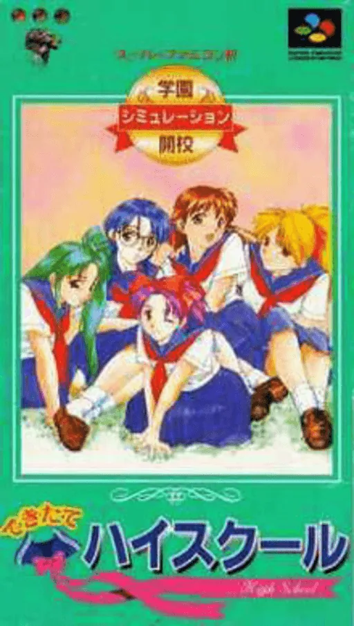 Backdrop artwork for Dekitate High School