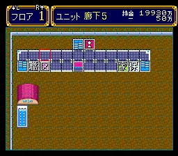 Dekitate High School screenshot