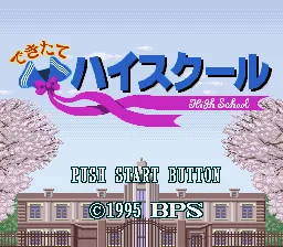 Dekitate High School title screen