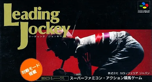 Backdrop artwork for Leading Jockey