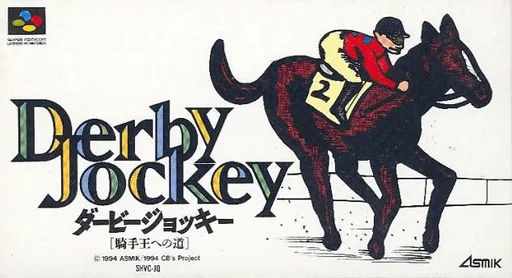 Backdrop artwork for Derby Jockey - Kishu Ou e no Michi