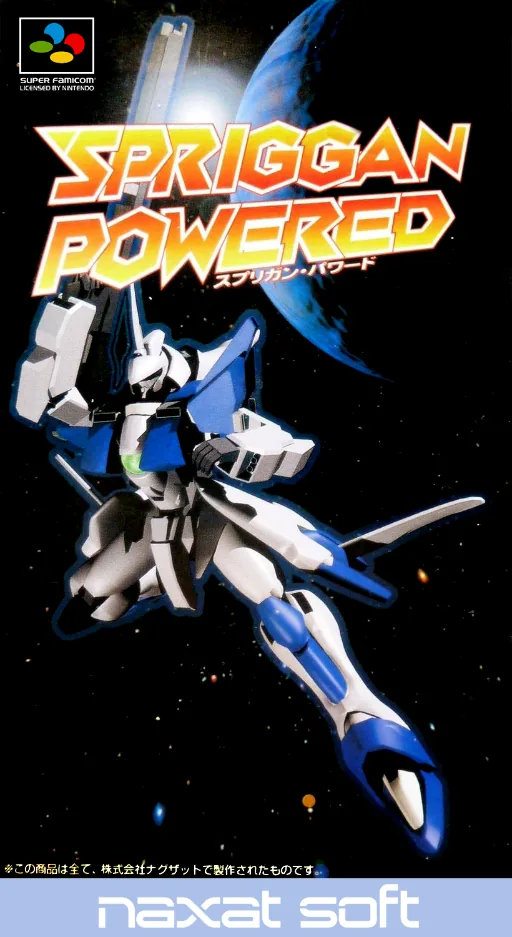 Backdrop artwork for Spriggan Powered