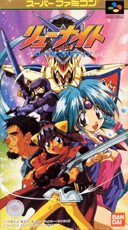 Backdrop artwork for Haou Taikei Ryuu Knight - Lord of Paladin