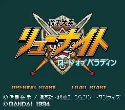 Haou Taikei Ryuu Knight - Lord of Paladin title screen