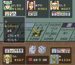 The Monopoly Game 2 screenshot