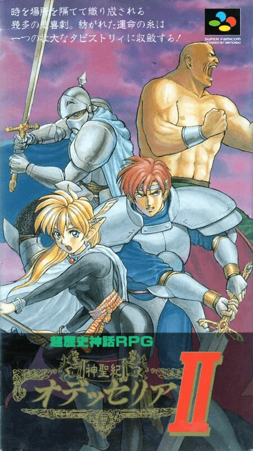 Backdrop artwork for Shinseiki Odysselya II