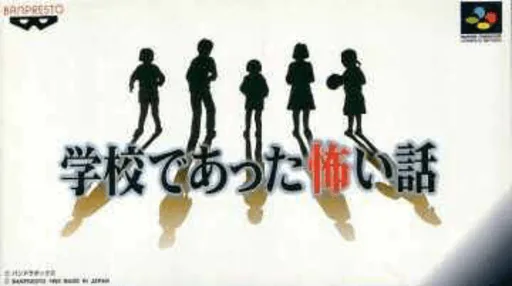 Backdrop artwork for Gakkou de Atta Kowai Hanashi
