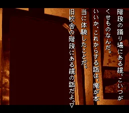Gakkou de Atta Kowai Hanashi screenshot