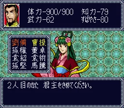 Yokoyama Mitsuteru Sangokushi Bangi - Sugoroku Eiyuu-ki screenshot
