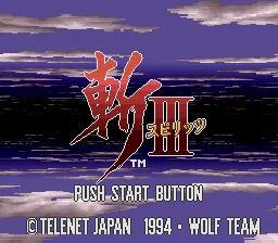 Zan III Spirits title screen