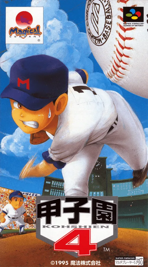 Backdrop artwork for Koushien 4