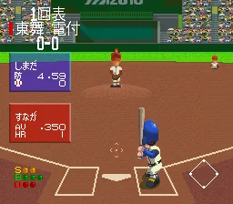 Koushien 4 screenshot