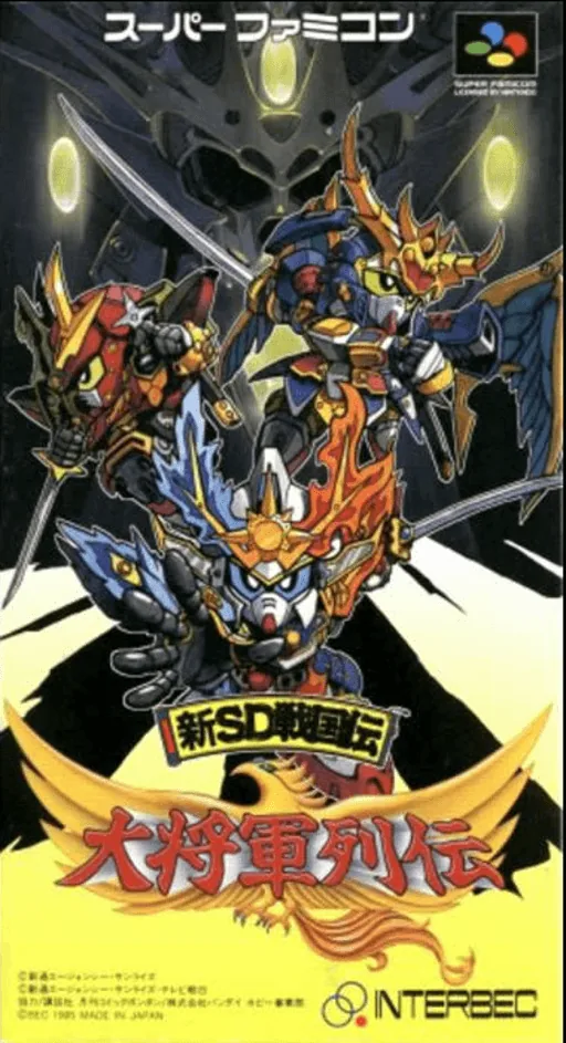 Backdrop artwork for Shin SD Sengokuden - Daishougun Retsuden