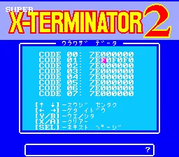 Backdrop artwork for Super X-Terminator 2 Sasuke (Japan) (Unl) [b]