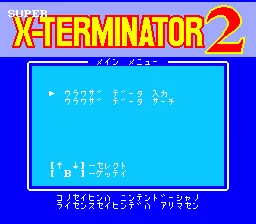 Super X-Terminator 2 Sasuke (Japan) (Unl) [b] title screen