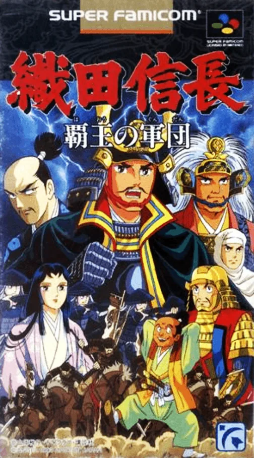 Backdrop artwork for Oda Nobunaga - Haou no Gundan