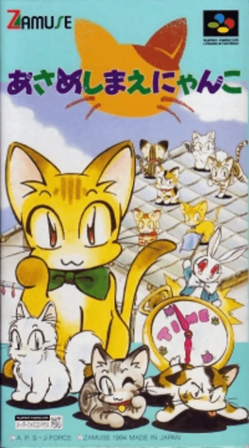 Backdrop artwork for Asameshimae Nyanko