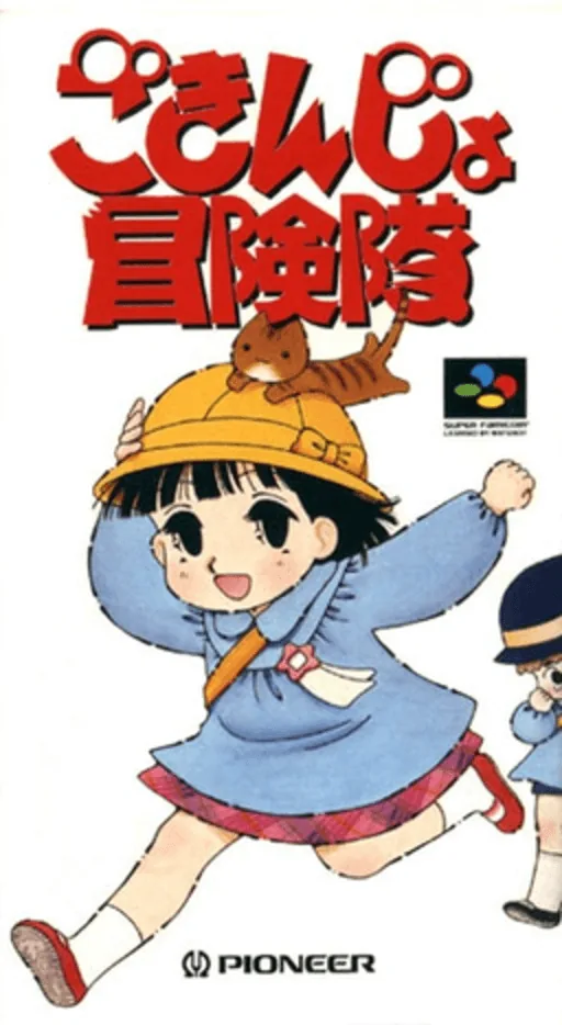 Backdrop artwork for Gokinjo Boukentai