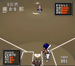 Super Koukou Yakyuu - Ikkyuu Nyuukon screenshot