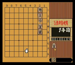 Shougi Zanmai screenshot