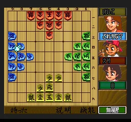 4-nin Shougi screenshot