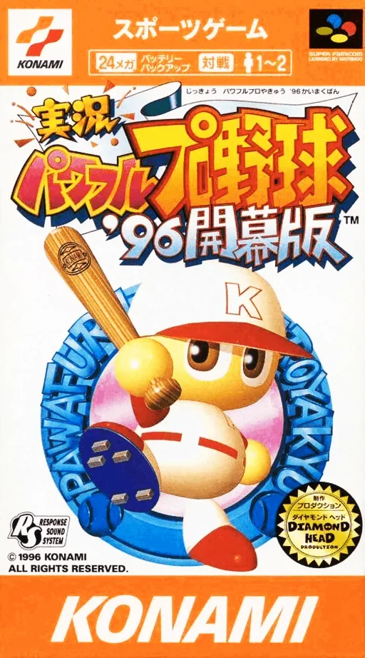 Backdrop artwork for Jikkyou Powerful Pro Yakyuu '96 - Kaimaku Ban