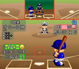 Jikkyou Powerful Pro Yakyuu '96 - Kaimaku Ban screenshot