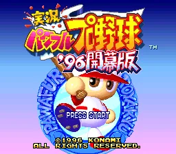 Jikkyou Powerful Pro Yakyuu '96 - Kaimaku Ban title screen