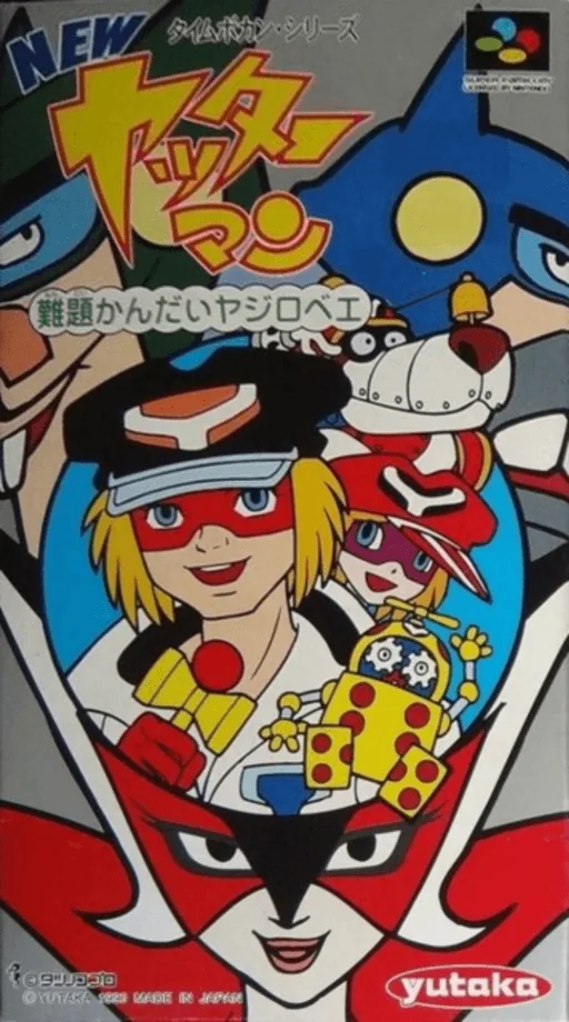 Backdrop artwork for New Yatterman - Nandai Kandai Yajirobee