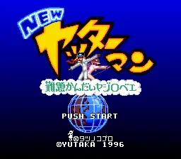 New Yatterman - Nandai Kandai Yajirobee title screen