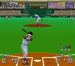 Super Power League 3 screenshot