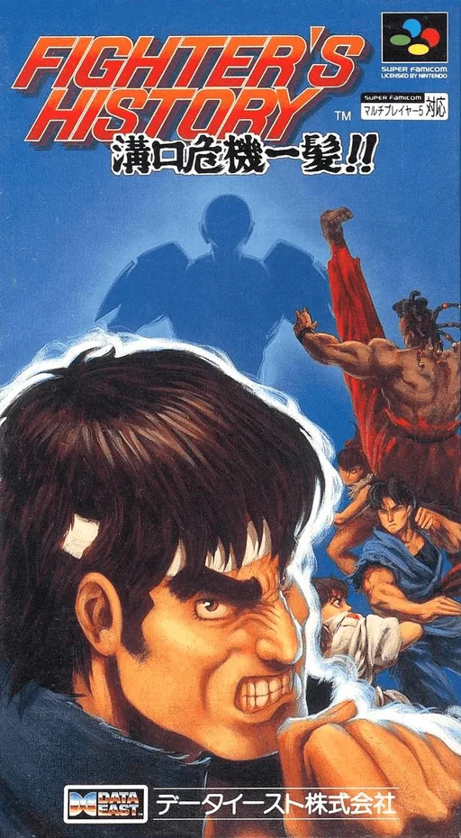 Backdrop artwork for Fighter's History - Mizoguchi Kikiippatsu!!