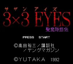 3x3 Eyes - Seima Kourinden title screen