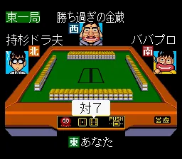 Gambler Jiko Chuushinha 2 - Dorapon Quest screenshot