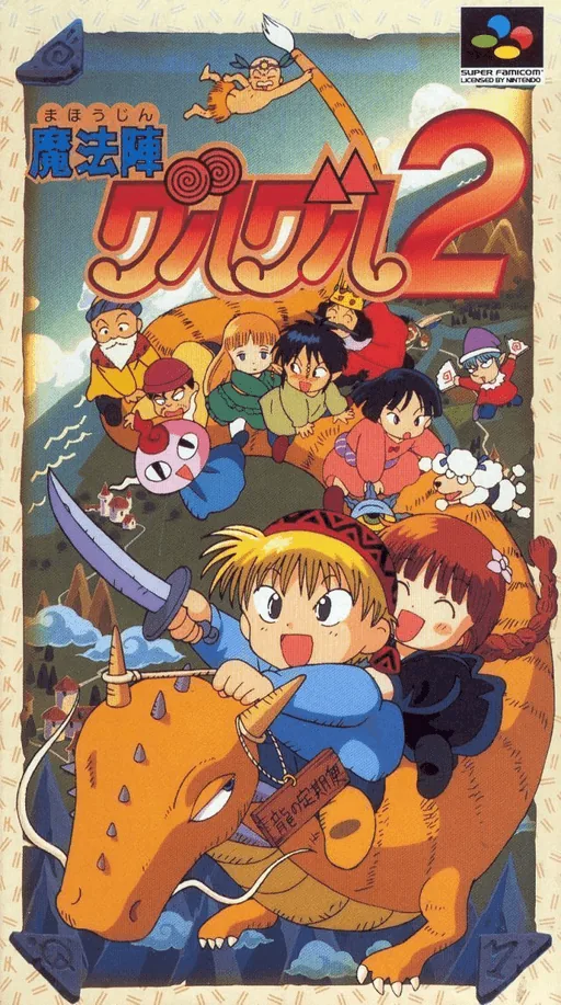 Backdrop artwork for Mahoujin Guruguru 2
