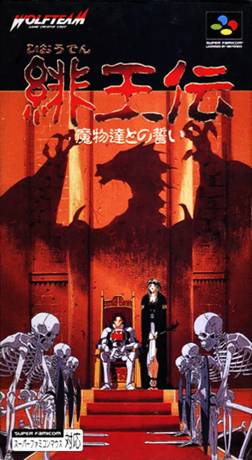 Backdrop artwork for Hiouden - Mamono-tachi to no Chikai