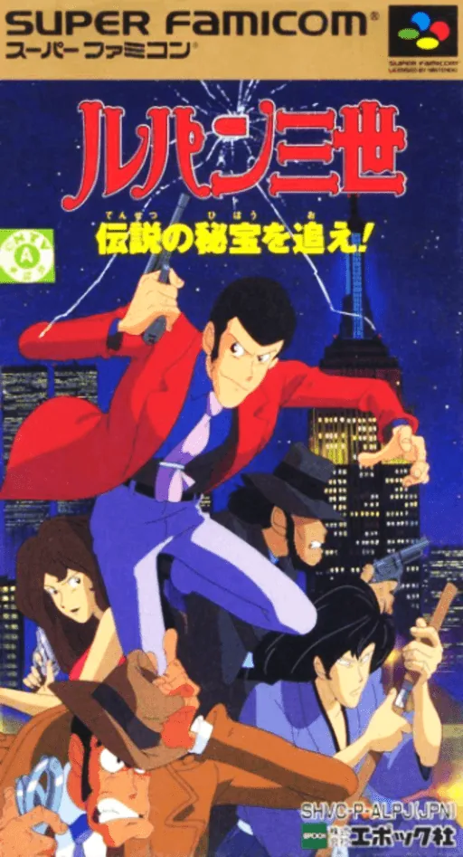 Backdrop artwork for Lupin Sansei - Densetsu no Hihou o Oe!