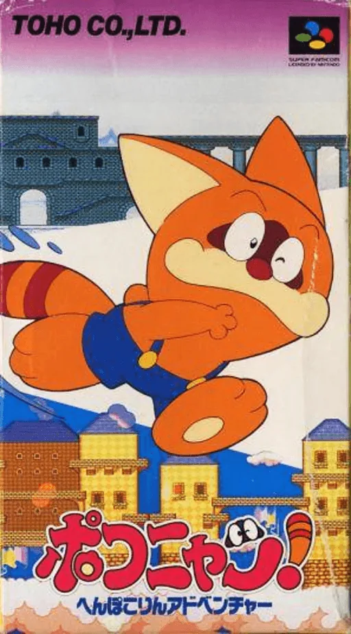 Backdrop artwork for Pokonyan! - Henpokorin Adventure